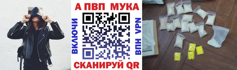 Купить где  Горячий Ключ  Alfa_PVP Соль 