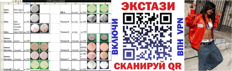 Купить закладки  Горячий Ключ  ЭКСТАЗИ 99% 