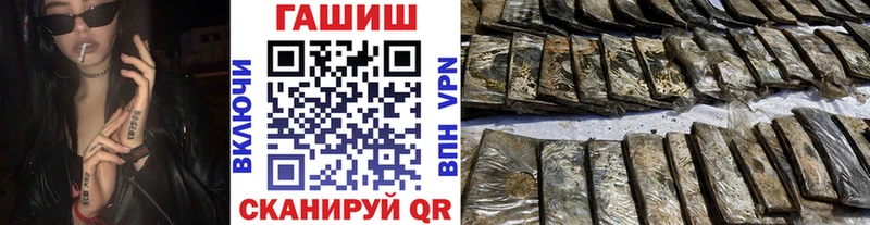 Купить закладки  Горячий Ключ  ГАШИШ гарик 