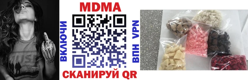 MDMA crystal  Купить  Горячий Ключ 