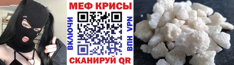 Меф VHQ  Купить  Горячий Ключ 