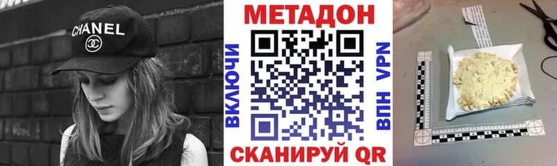 МЕТАДОН methadone  Купить где  Горячий Ключ 